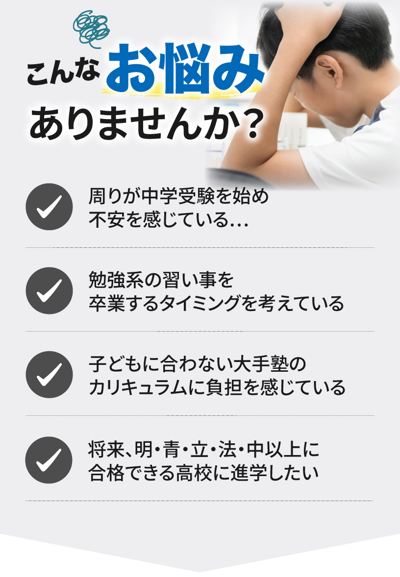 お悩み